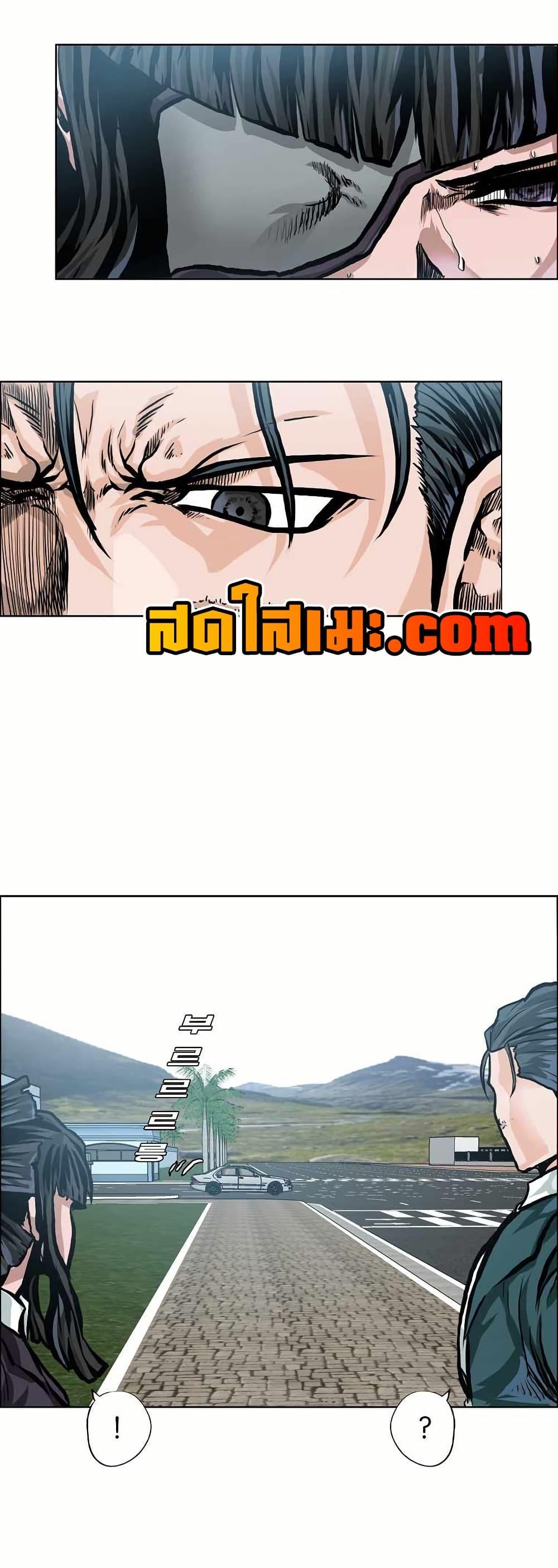 Boss in School Chap 139 - Next Chap 140