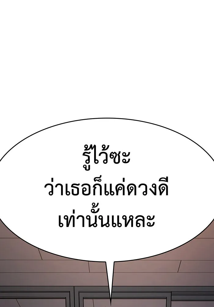 Regressing With the King’s Power – เกิดใหม่พร้อมพลังแห่งราชัน Chap 8 - Next Chap 9
