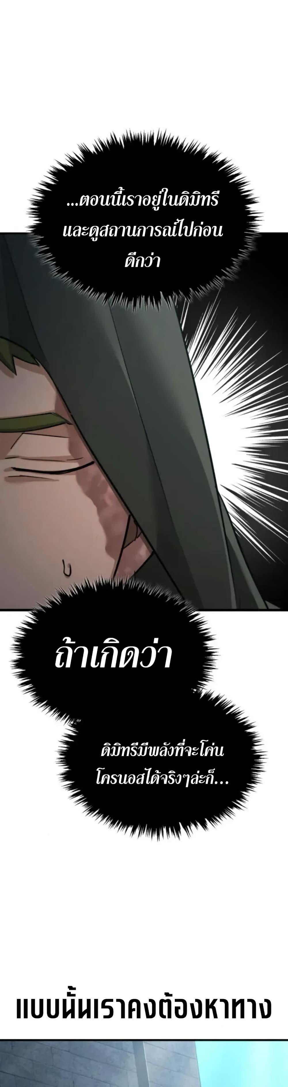 The Heavenly Demon Can’t Live a Normal Life Chap 166 - Next Chap 167