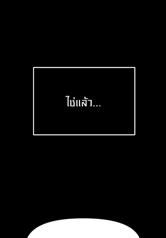 I Obtained a Mythic Item – พลิกชะตาคว้าไอเทมระดับเทพ Chap 37 - Next Chap 38