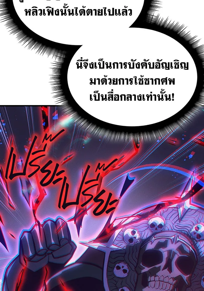 Regressing With the King’s Power – เกิดใหม่พร้อมพลังแห่งราชัน Chap 64 - Next Chap 65