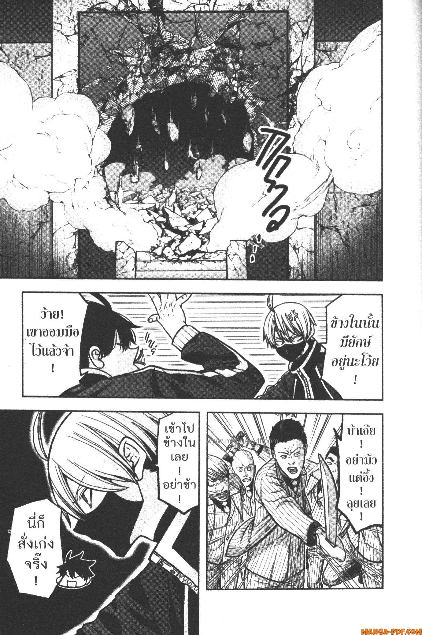 Tougen Anki Chap 107 - Next Chap 108