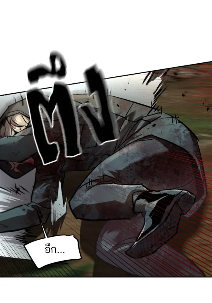 Mercenary Enrollment Chap 249 - Next Chap 250