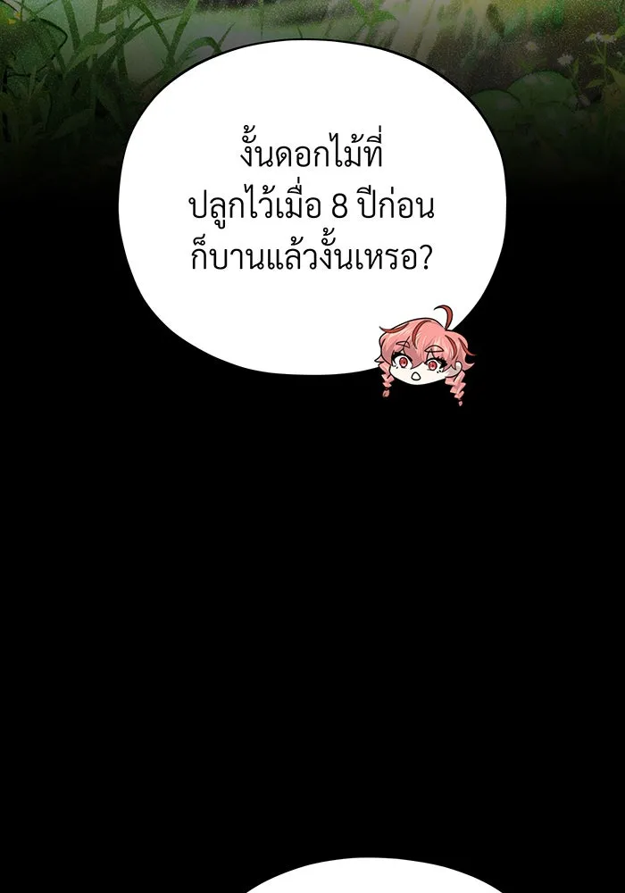 The Dark Magician Transmigrates After 66666 Years – จอมเวทเกิดใหม่ในรอบ 66666 ปี Chap 130 - Next Chap 131