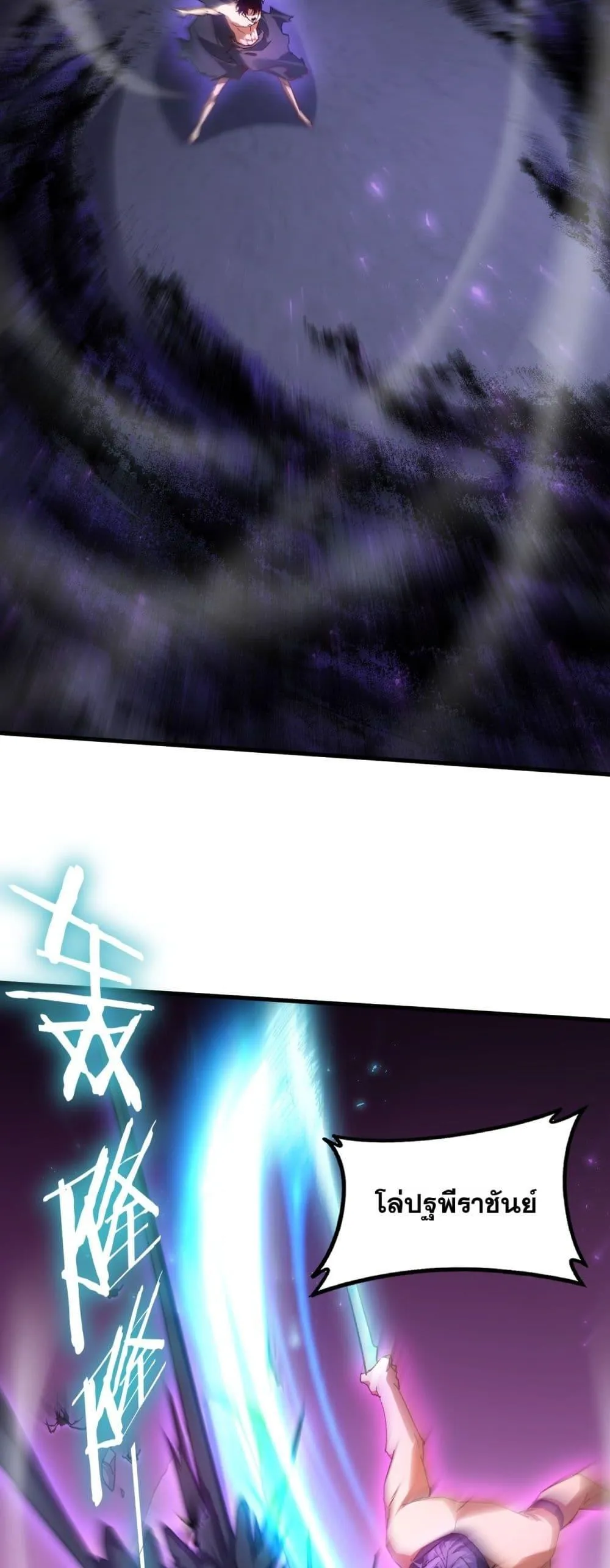 Overlord of Insects Chap 75 - Next Chap 76