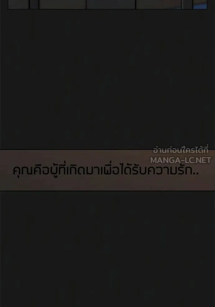 Reality Quest Chap 190 - Next Chap 191