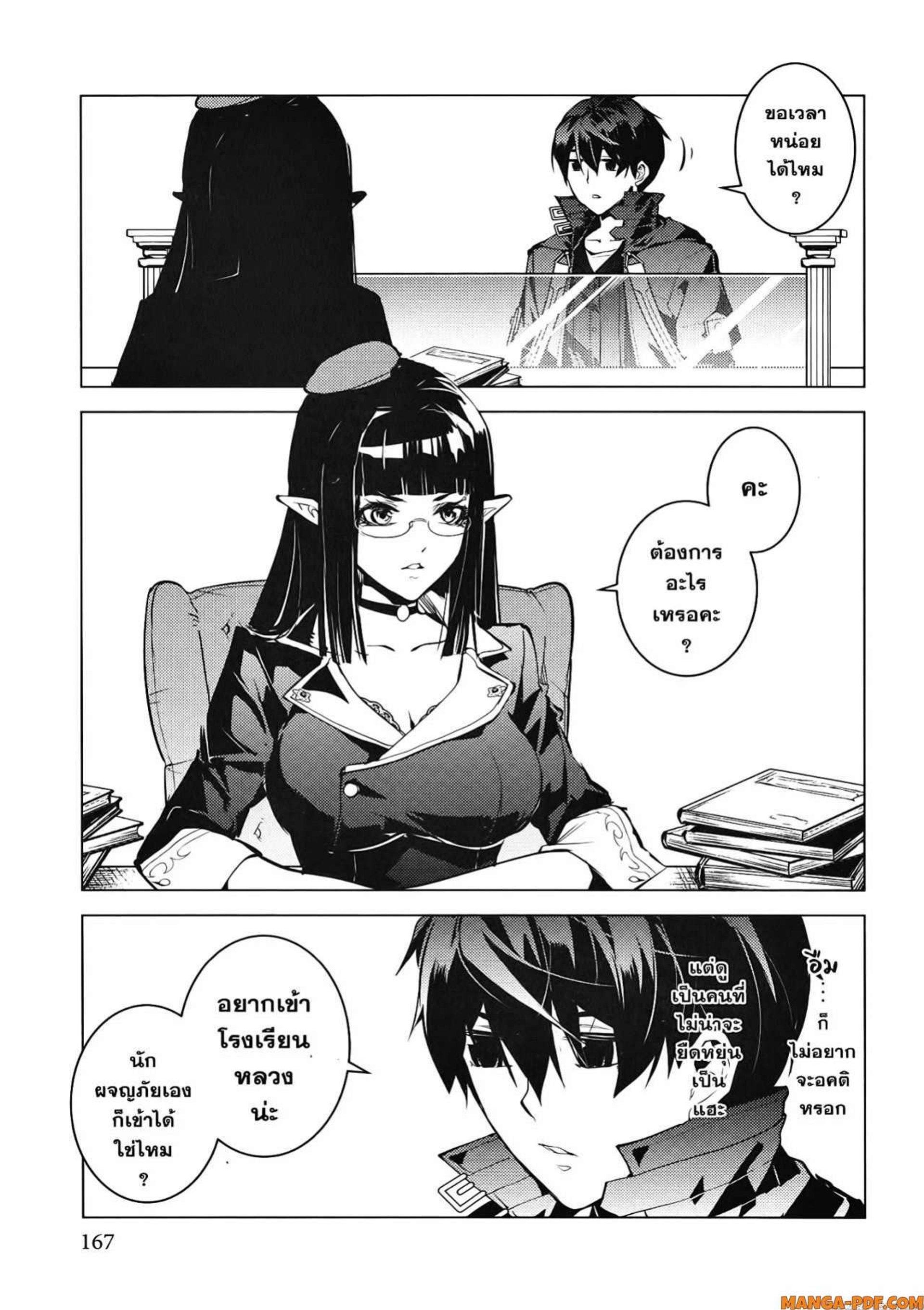 Tensei Kenja no Isekai Life Chap 54.2 - Next Chap 55.2