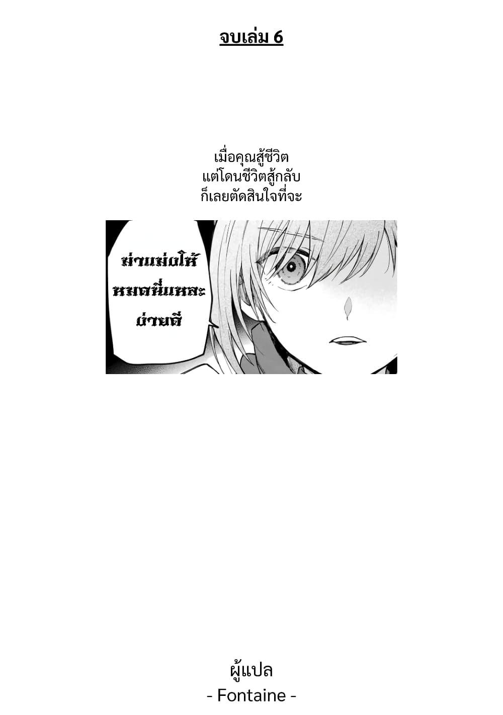 Otome Game no Heroine de Saikyou Survival @COMIC Chap 27 - Next Chap 28