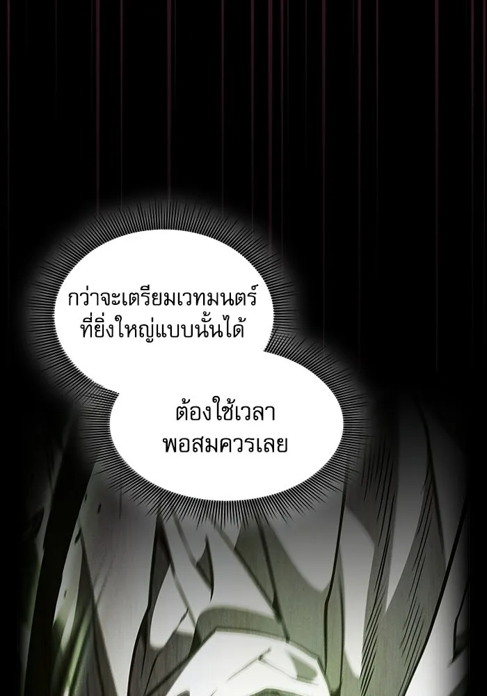 Academy’s Genius Swordmaster – นักดาบอัจฉริยะจากอะคาเดมี Chap 116 - Next Chap 117