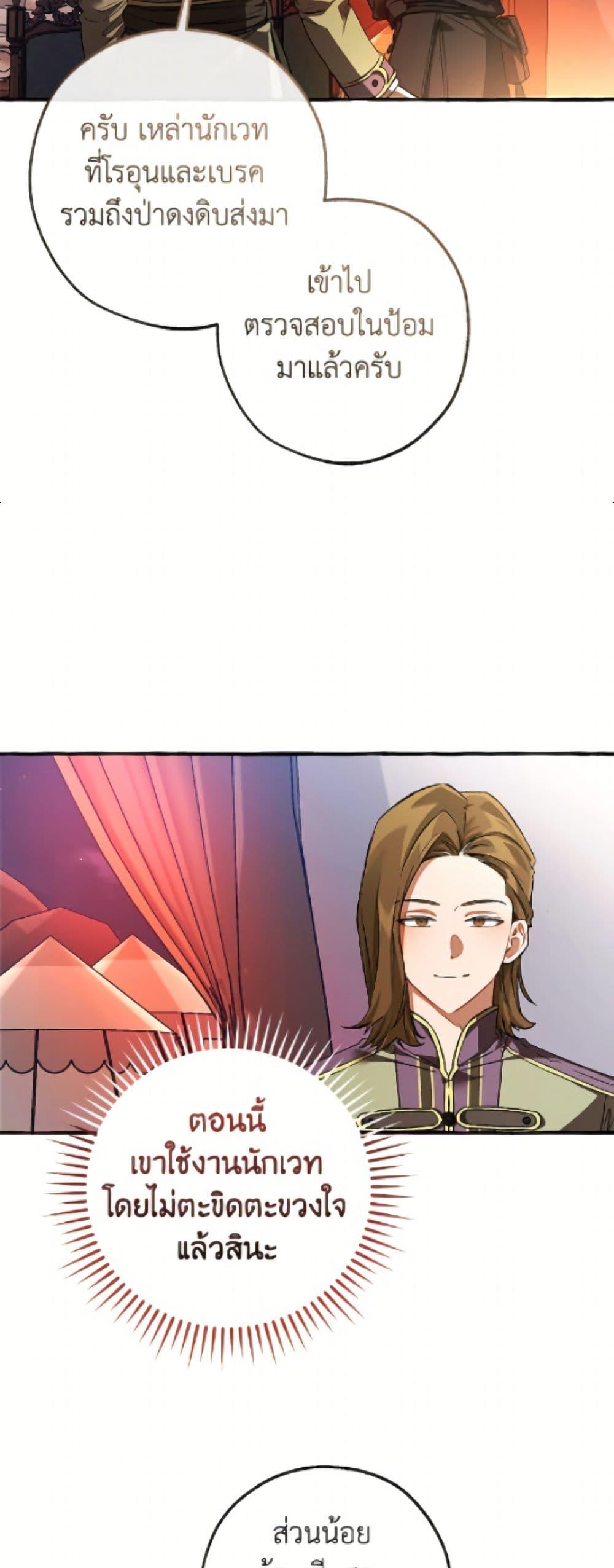 Trash of the Count’s Family Chap 161 - Next Chap 162