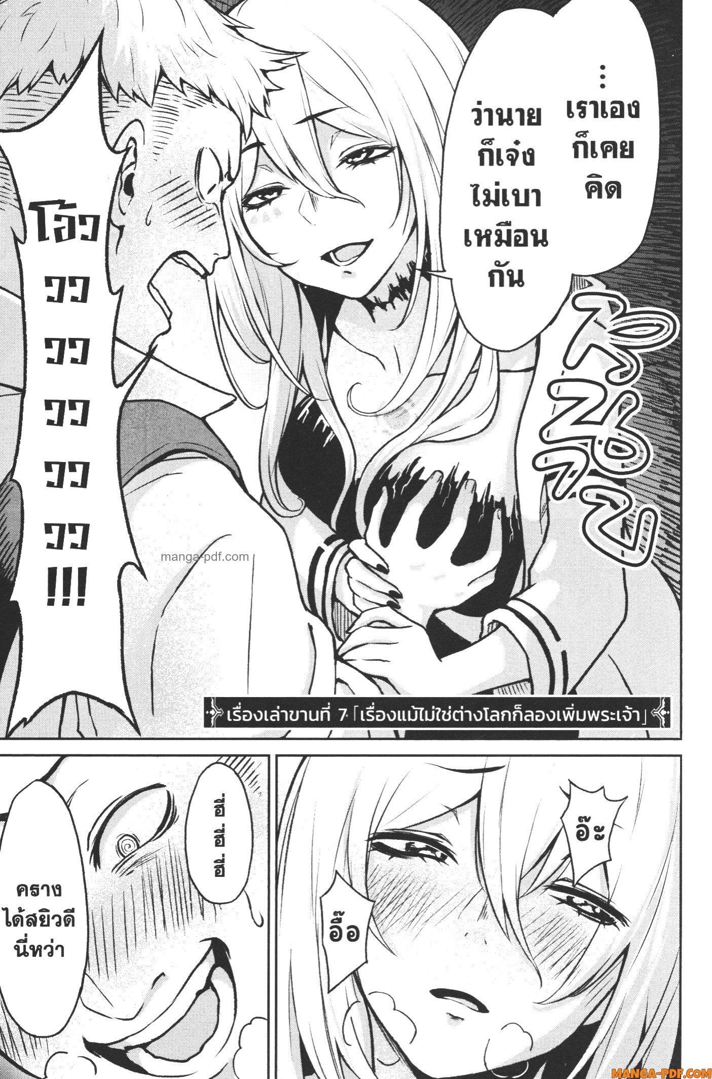 Kaminaki Sekai no Kamisama Katsudou – โลกนี้ โลกหน้า ข้าก็เป็นพระเจ้า Chap 11 - Next Chap 12