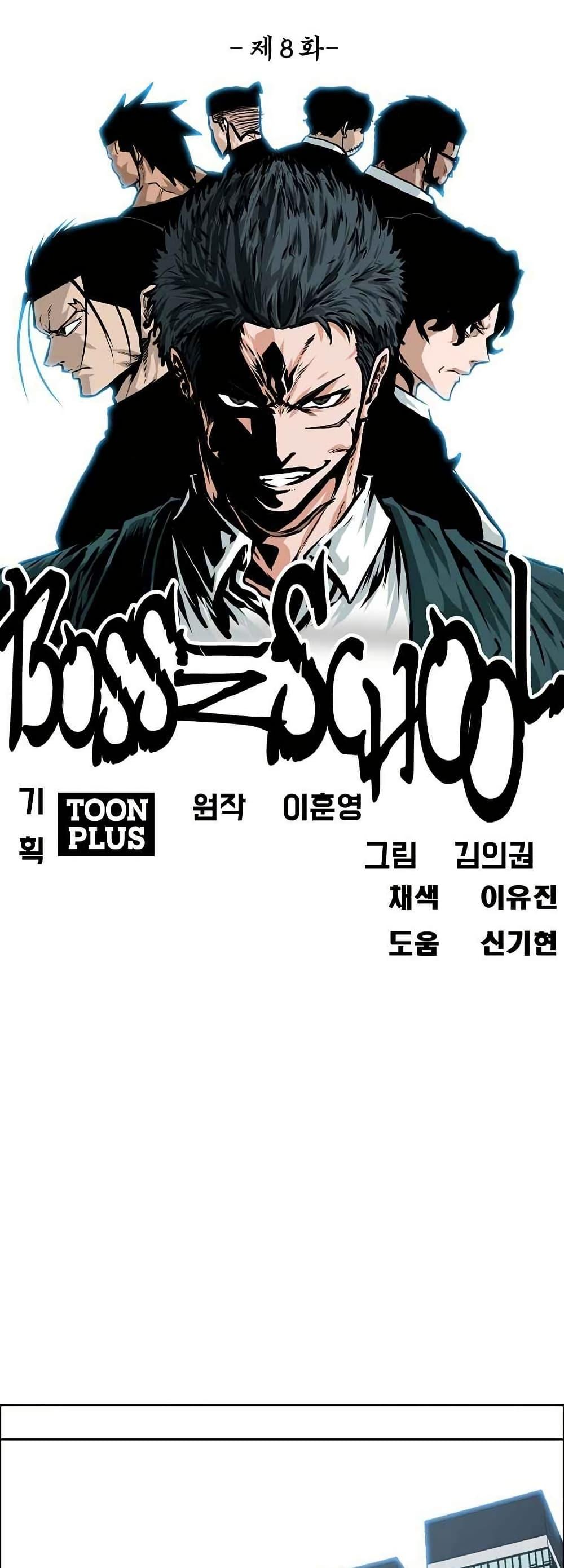 Boss in School Chap 126 - Next Chap 127