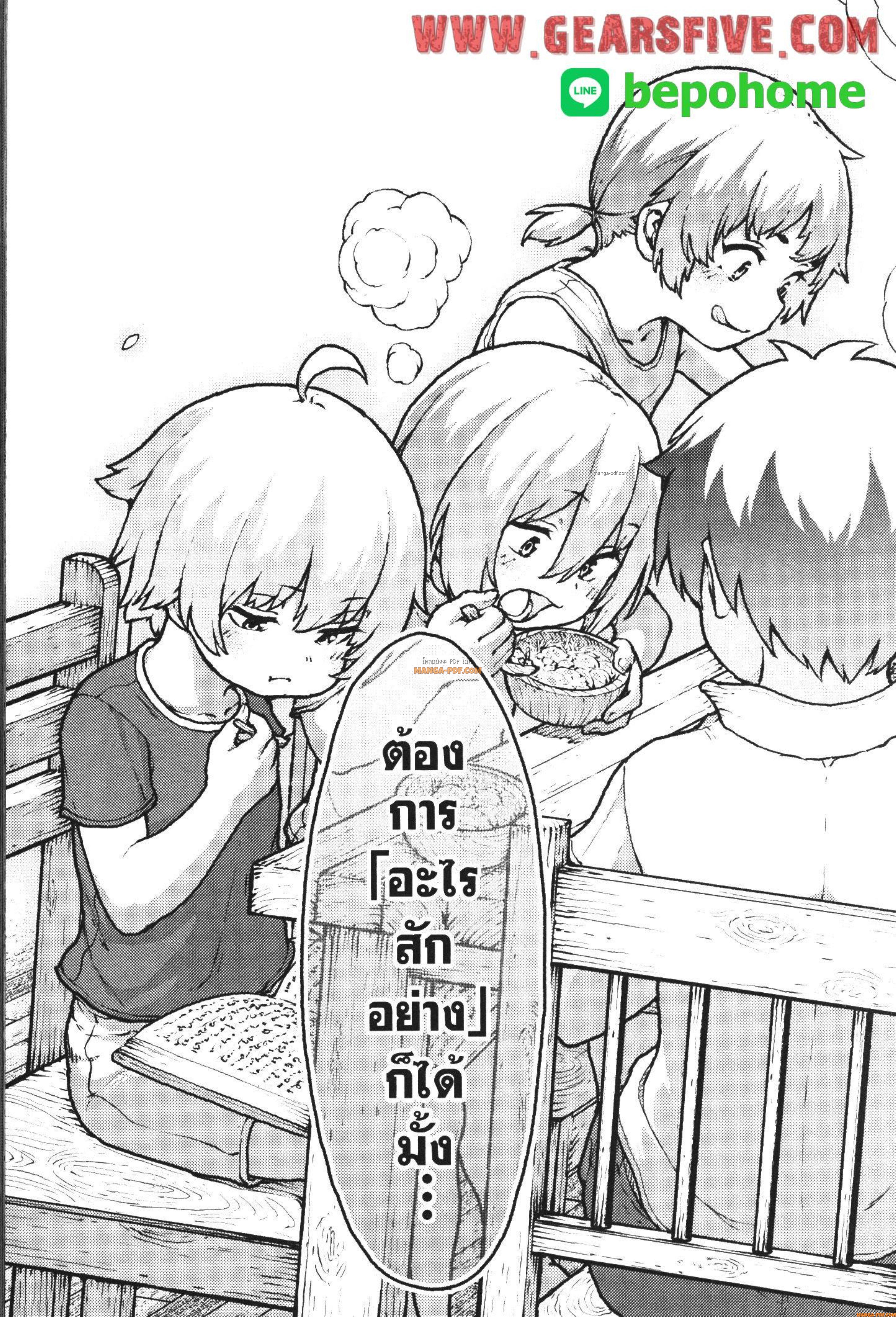 Kaminaki Sekai no Kamisama Katsudou – โลกนี้ โลกหน้า ข้าก็เป็นพระเจ้า Chap 37 - Next Chap 38