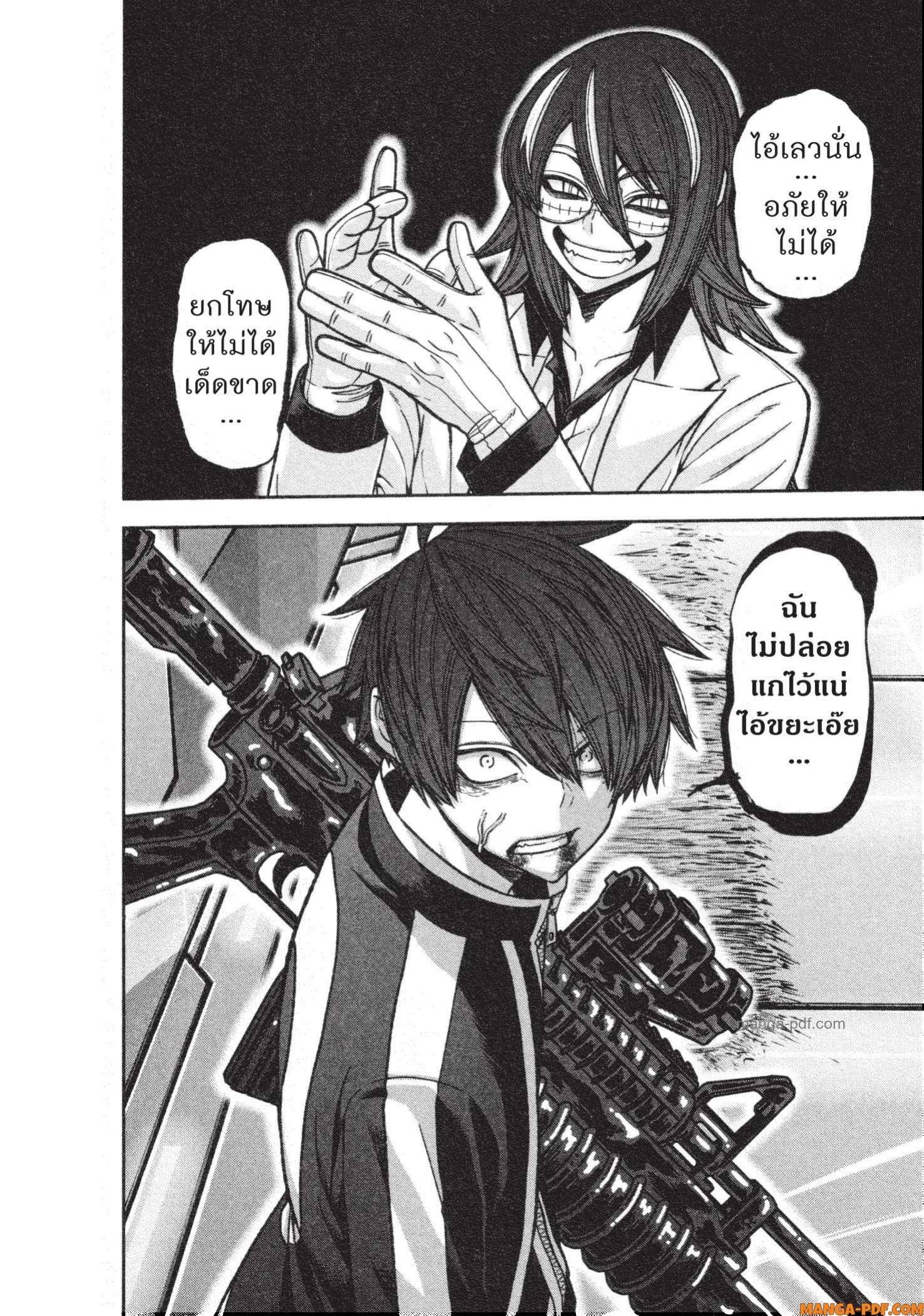 Tougen Anki Chap 130 - Next Chap 131