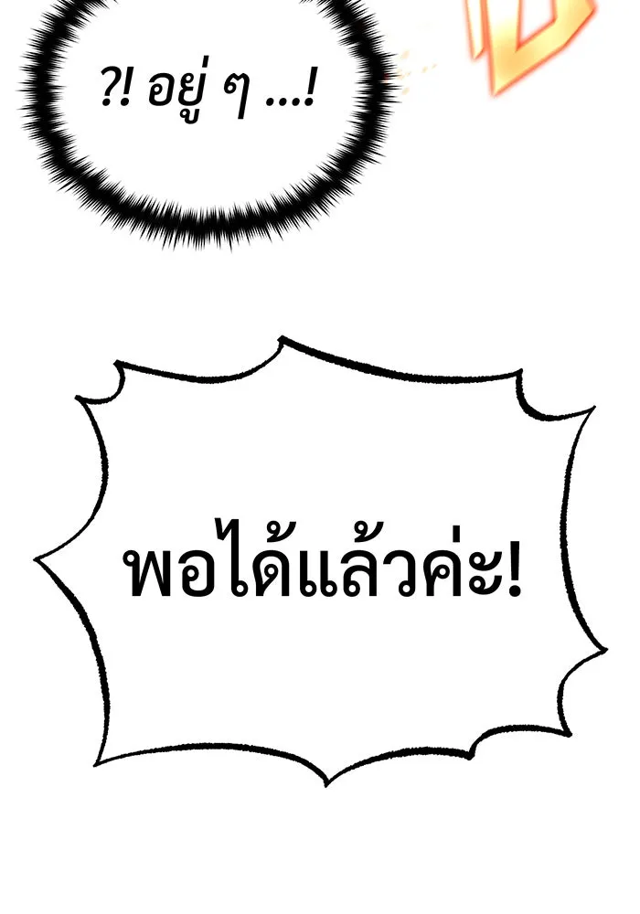 The Dark Magician Transmigrates After 66666 Years – จอมเวทเกิดใหม่ในรอบ 66666 ปี Chap 95 - Next Chap 96