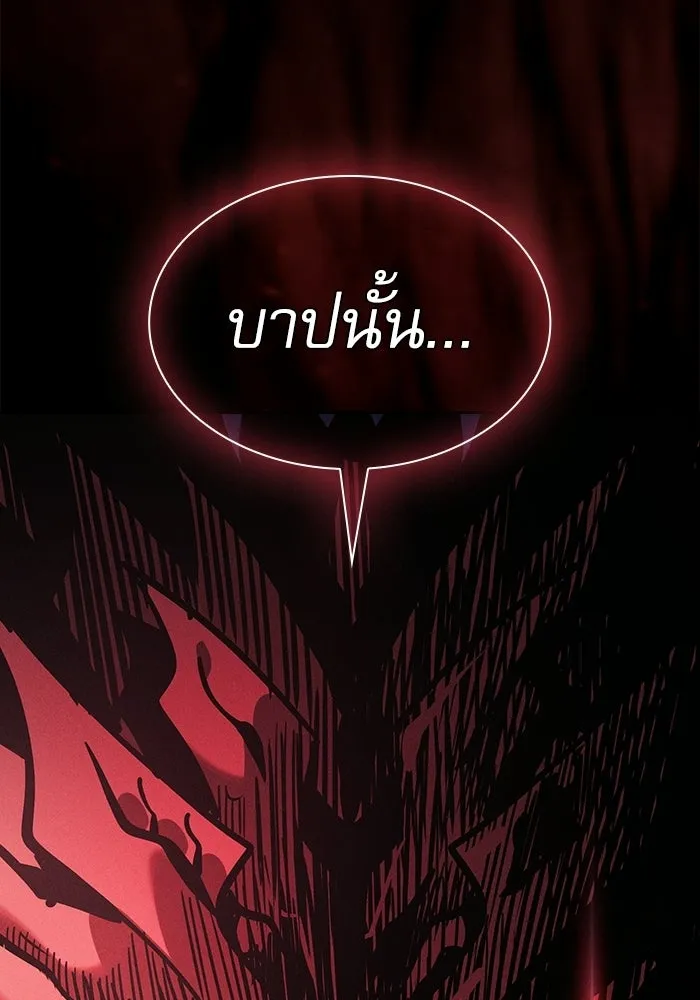 Academy’s Genius Swordmaster – นักดาบอัจฉริยะจากอะคาเดมี Chap 124 - Next Chap 125