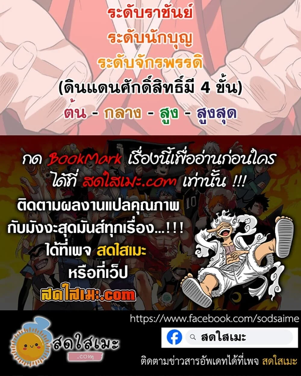 Magic Emperor Chap 921 - Next Chap 922