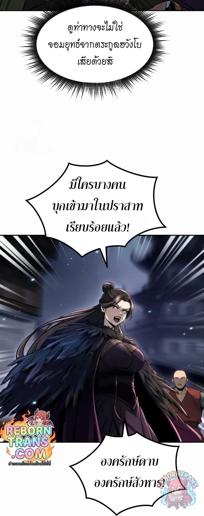 Chronicles of the Demon Faction Chap 167 - Next Chap 168