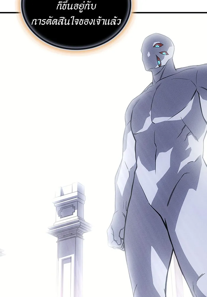 Regressing With the King’s Power – เกิดใหม่พร้อมพลังแห่งราชัน Chap 96 - Next Chap 97