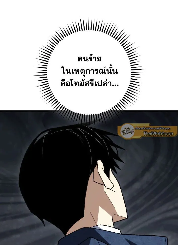 The Hero Returns Chap 102 - Next Chap 103