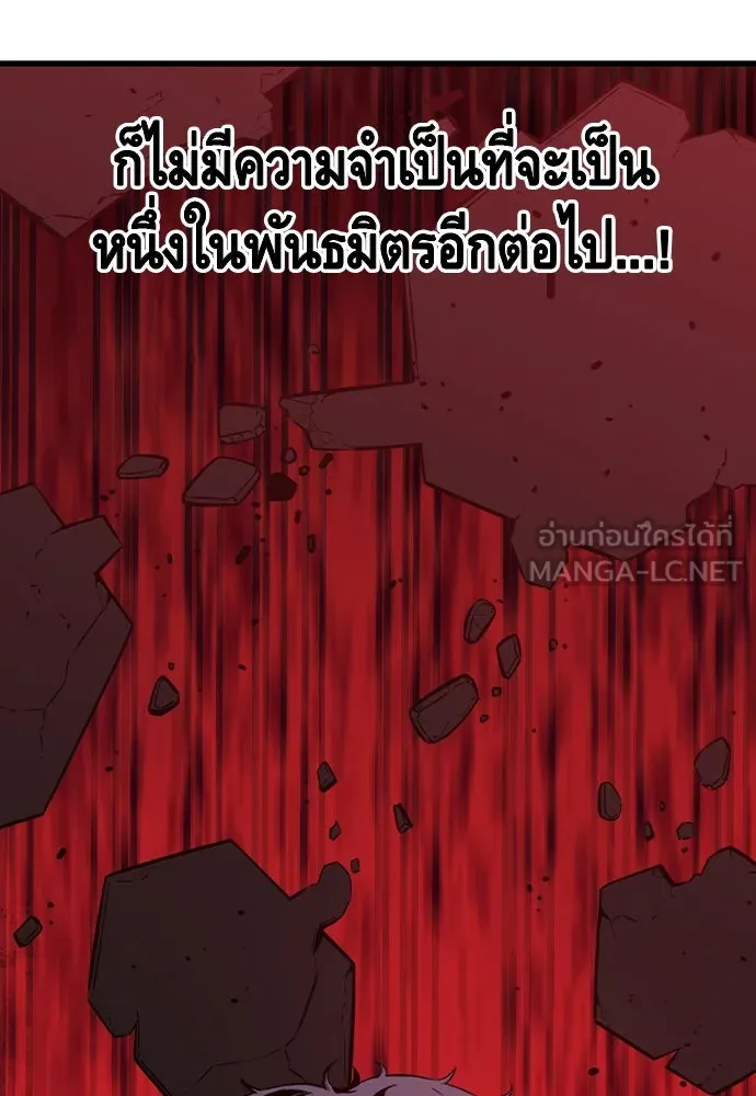 King Game Chap 103 - Next Chap 104