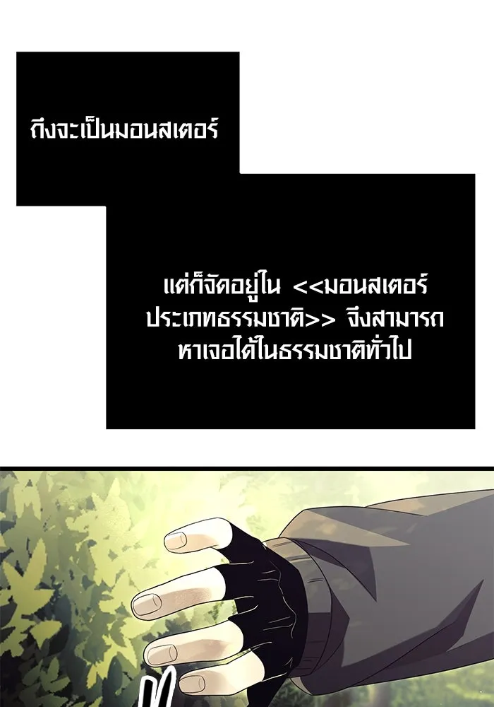 I Obtained a Mythic Item – พลิกชะตาคว้าไอเทมระดับเทพ Chap 67 - Next Chap 68