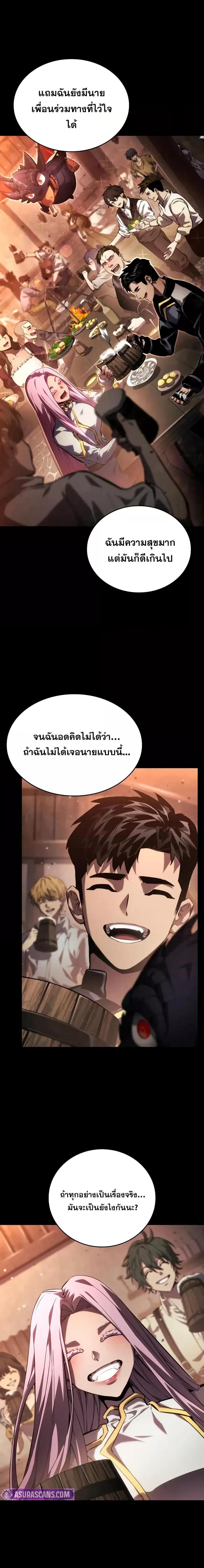 Boundless Necromancer Chap 134 - Next Chap 135