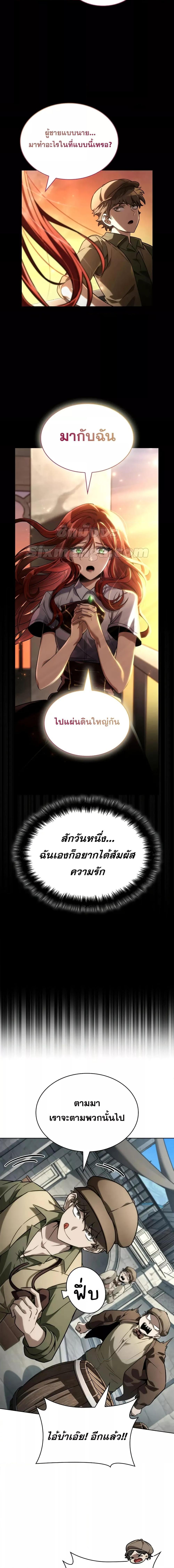 Infinite Mage Chap 109 - Next Chap 110