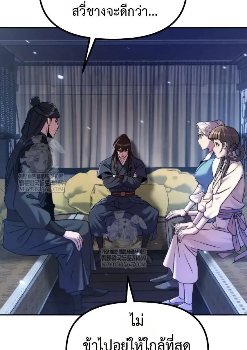 Chronicles of the Demon Faction Chap 155 - Next Chap 156