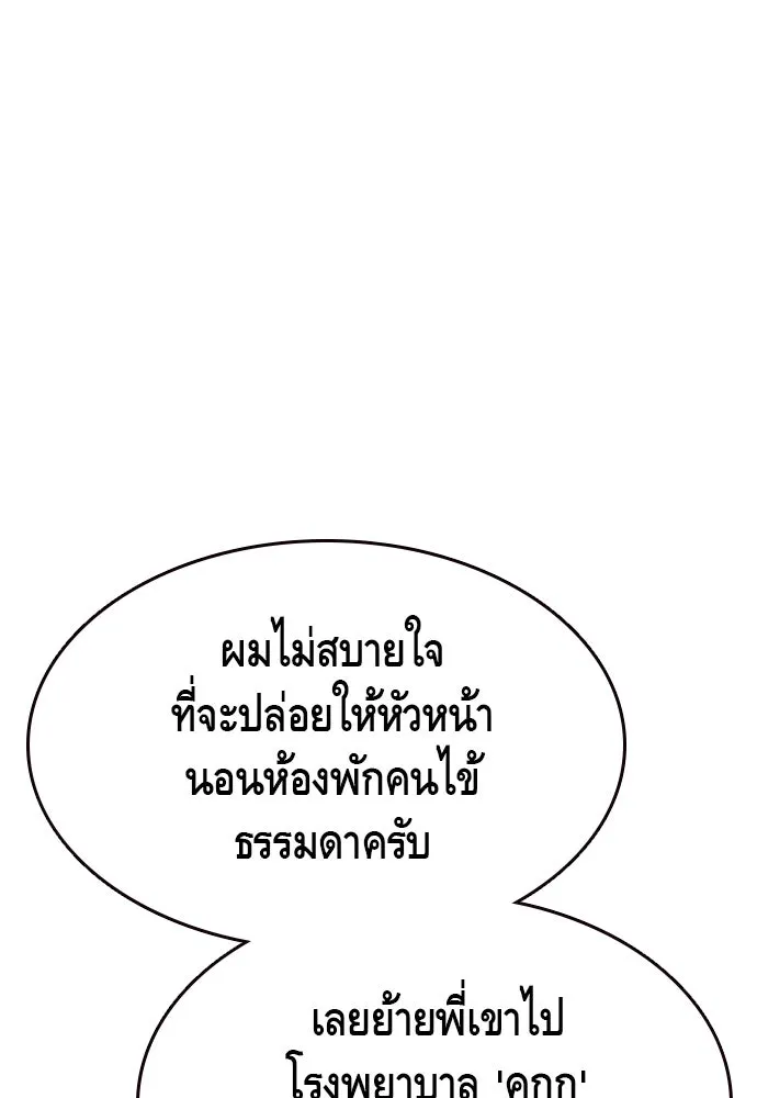 King Game Chap 95 - Next Chap 96
