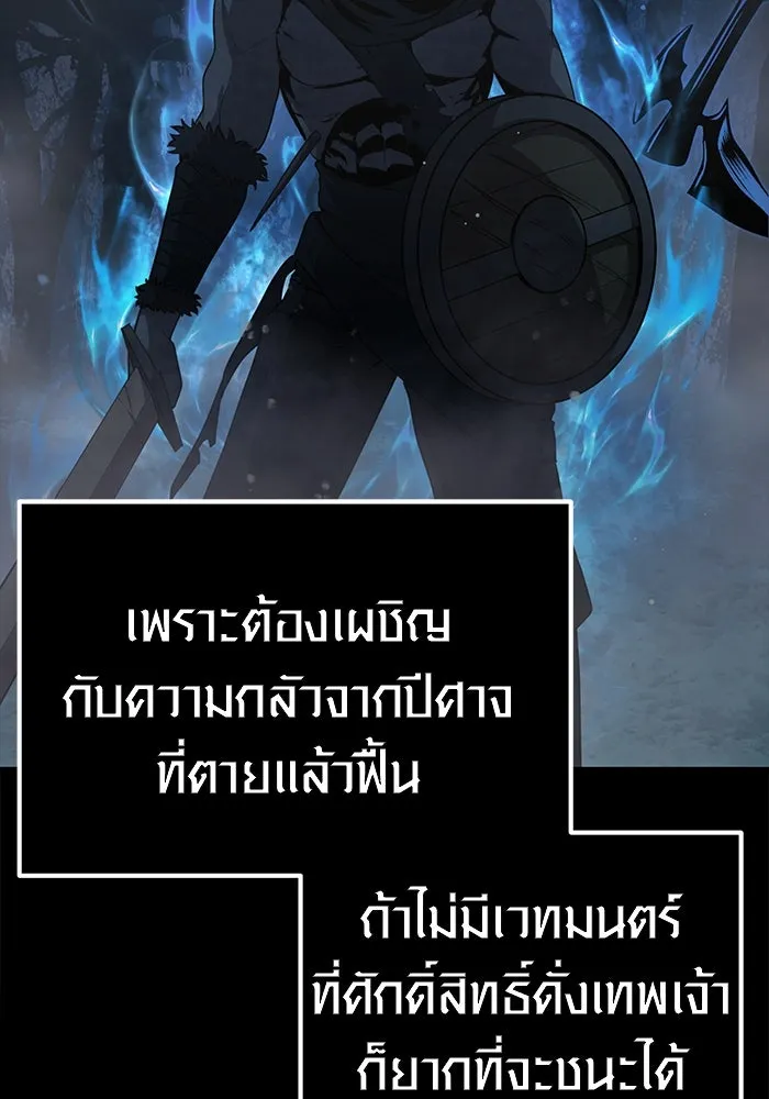 I Obtained a Mythic Item – พลิกชะตาคว้าไอเทมระดับเทพ Chap 8 - Next Chap 9