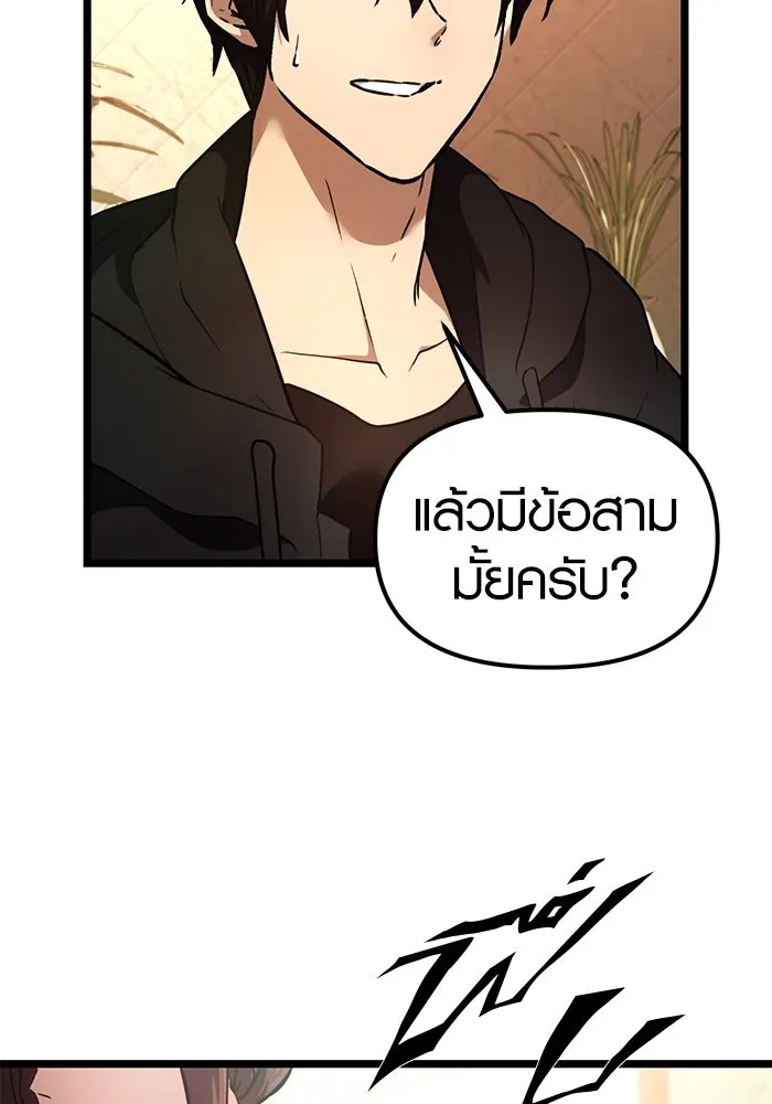 I Obtained a Mythic Item – พลิกชะตาคว้าไอเทมระดับเทพ Chap 6 - Next Chap 7