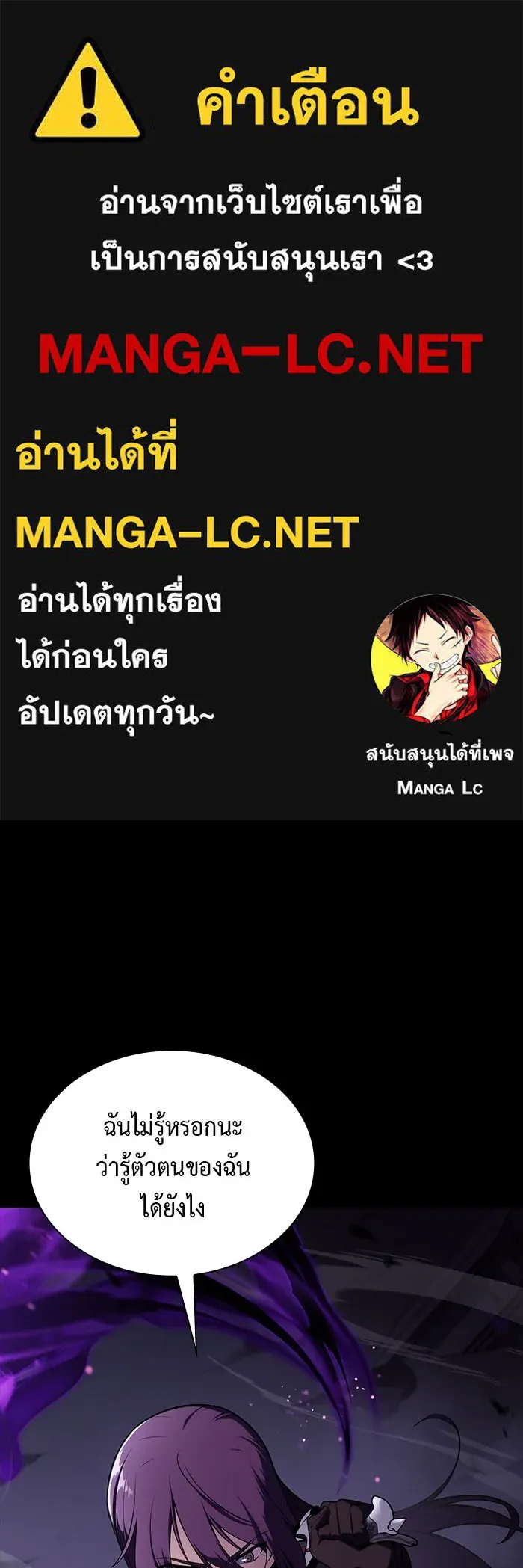 The Regressed Son of a Duke is an Assassin – ลูกชายคนเล็กของดยุกคือมือสังหาร Chap 62 - Next Chap 63