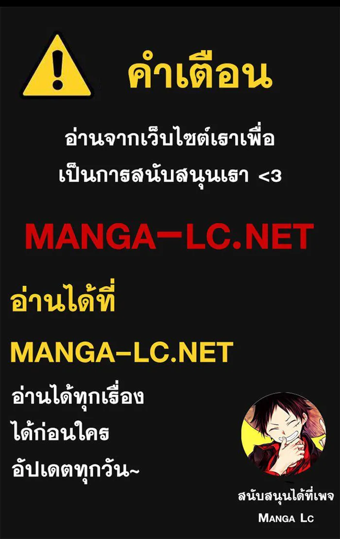 Academy’s Genius Swordmaster – นักดาบอัจฉริยะจากอะคาเดมี Chap 96 - Next Chap 97