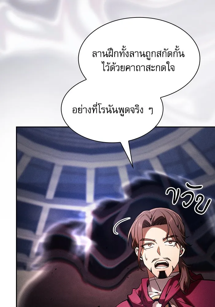 Academy’s Genius Swordmaster – นักดาบอัจฉริยะจากอะคาเดมี Chap 83 - Next Chap 84