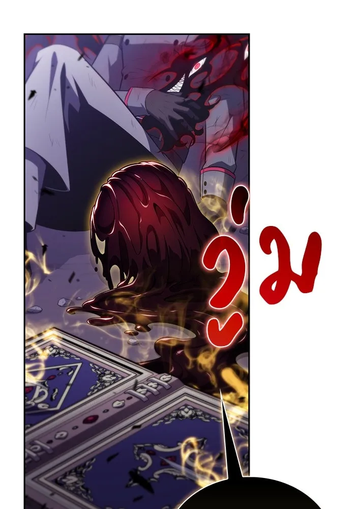 The Regressed Son of a Duke is an Assassin – ลูกชายคนเล็กของดยุกคือมือสังหาร Chap 83 - Next Chap 84