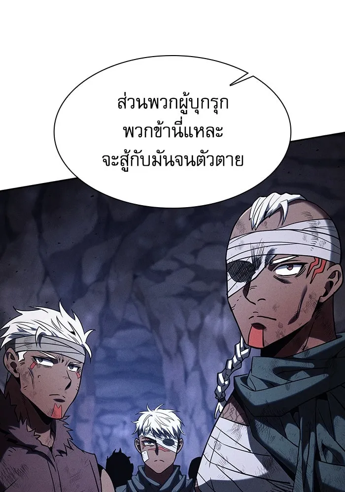 Academy’s Genius Swordmaster – นักดาบอัจฉริยะจากอะคาเดมี Chap 110 - Next Chap 111