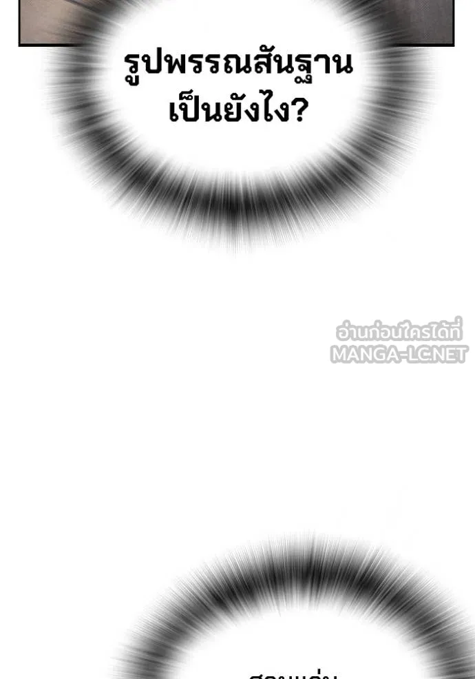 The Great War Chap 36 - Next Chap 37