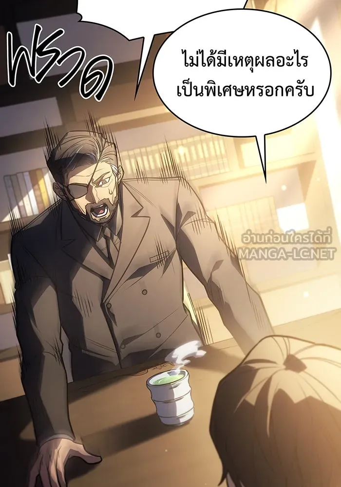 Regressing With the King’s Power – เกิดใหม่พร้อมพลังแห่งราชัน Chap 25 - Next Chap 26