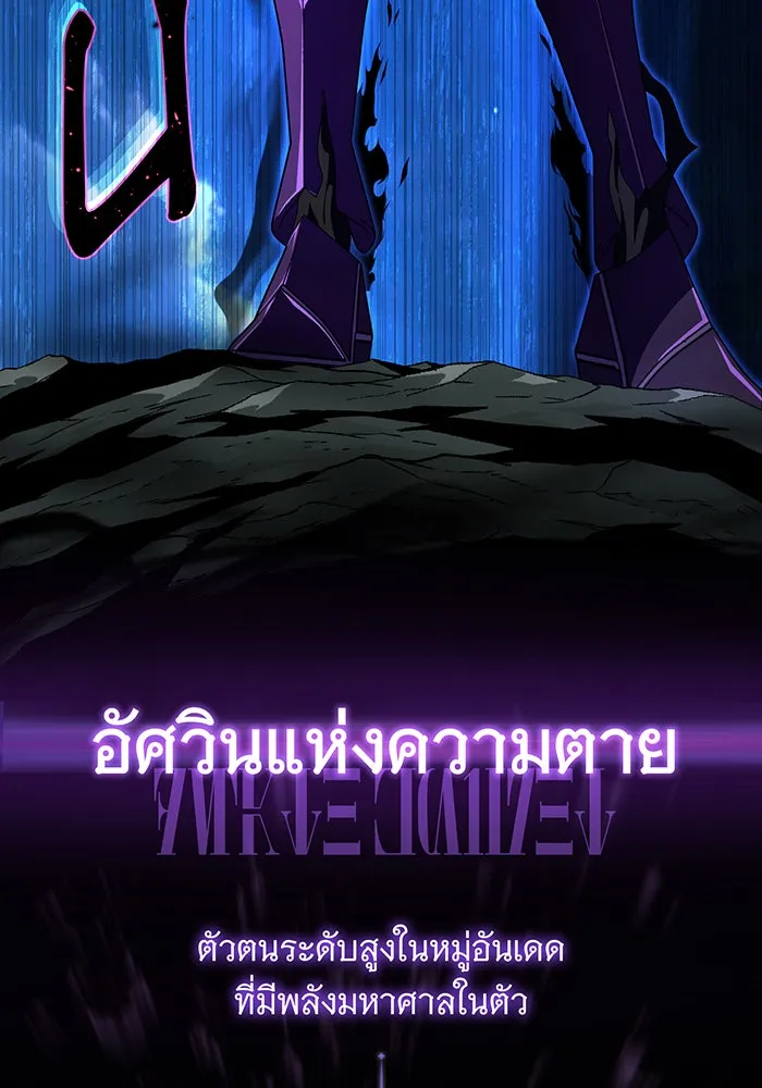 The Dark Magician Transmigrates After 66666 Years – จอมเวทเกิดใหม่ในรอบ 66666 ปี Chap 110 - Next Chap 111