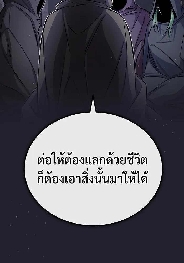The Dark Magician Transmigrates After 66666 Years – จอมเวทเกิดใหม่ในรอบ 66666 ปี Chap 64 - Next Chap 65