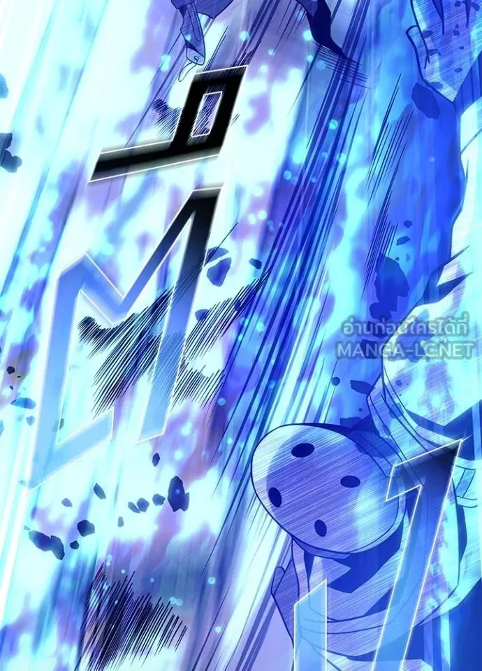 Villain To Kill Chap 182 - Next Chap 183