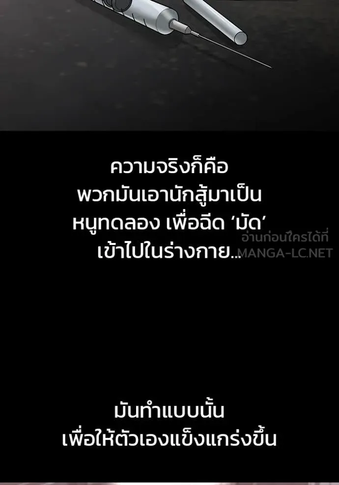 The Bully in Charge Chap 155 - Next Chap 156