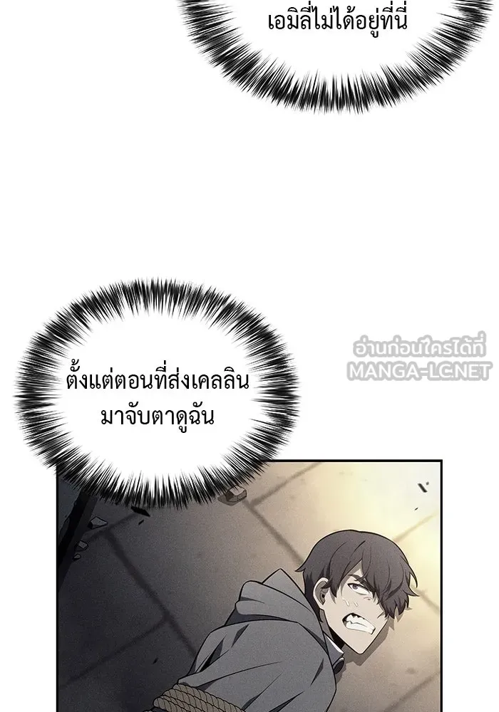 The Regressed Son of a Duke is an Assassin – ลูกชายคนเล็กของดยุกคือมือสังหาร Chap 33 - Next Chap 34
