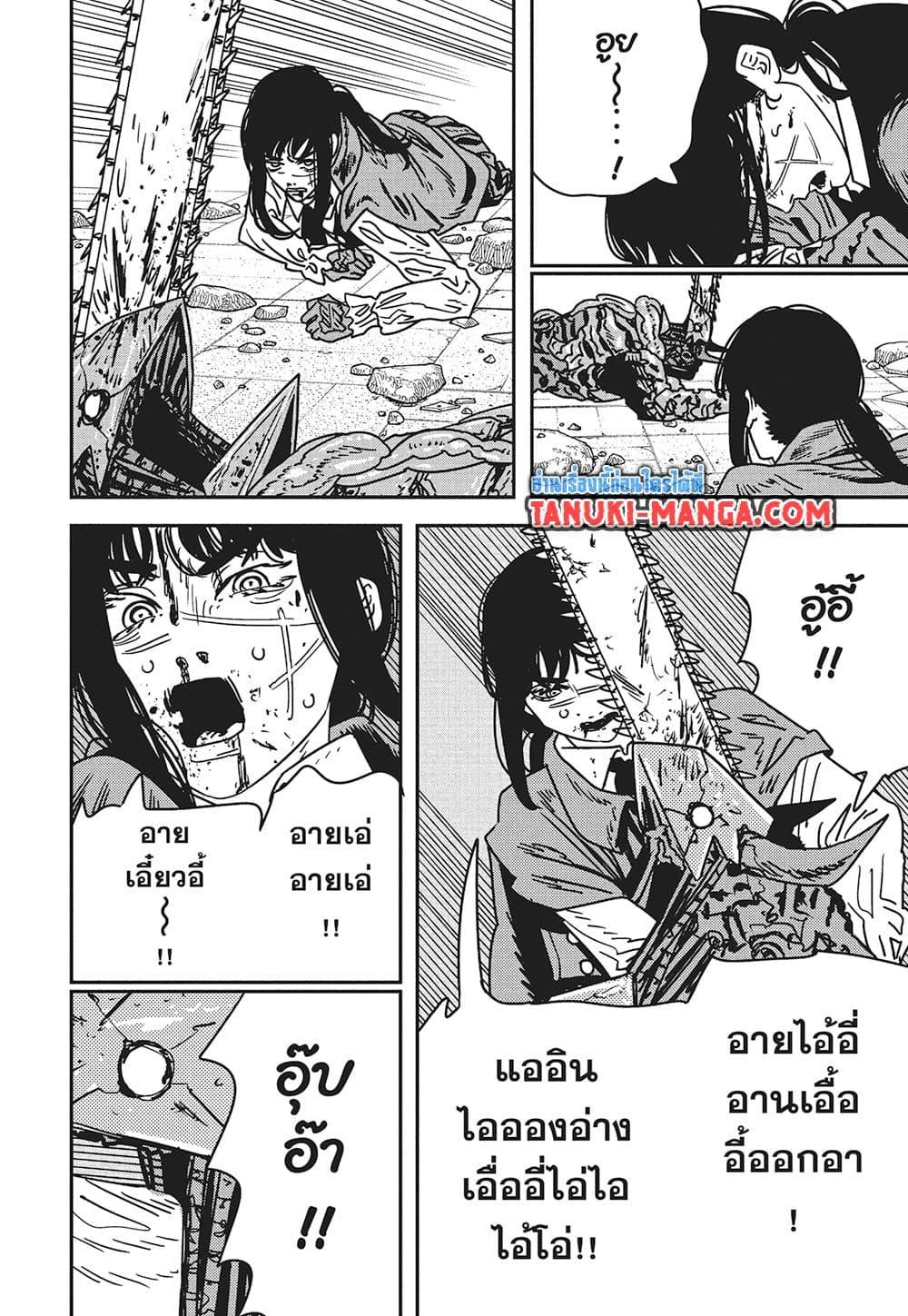 มนุษย์เลื่อยยนต์ Chap 225 - Next Chap 226