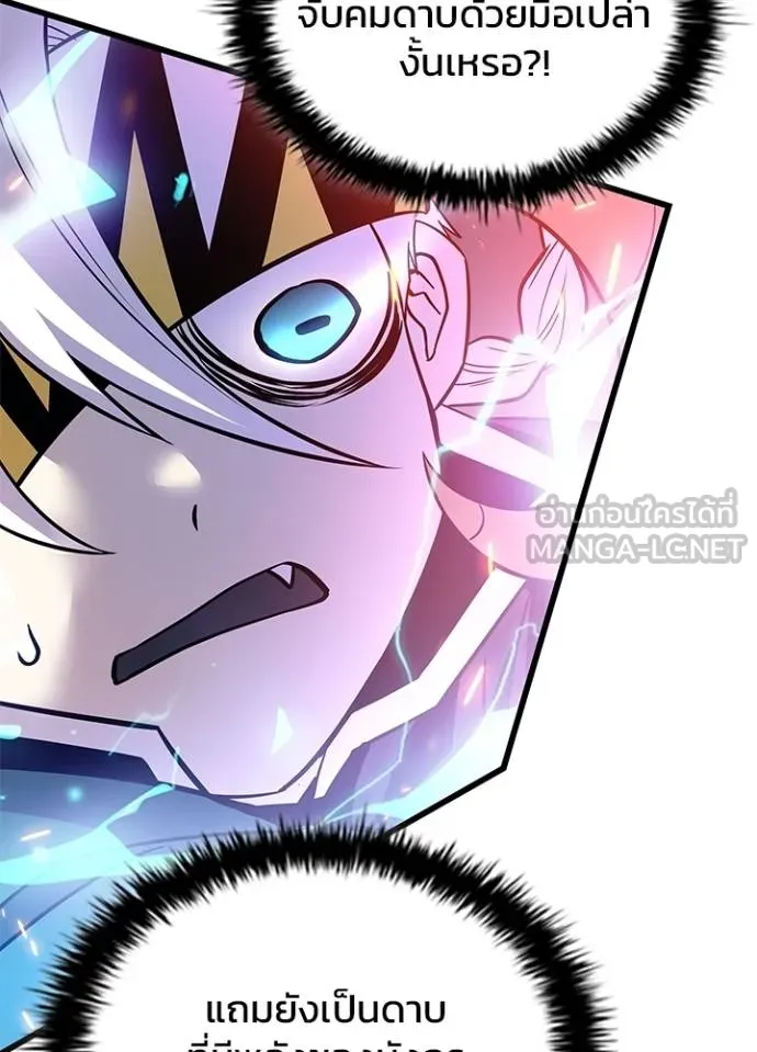 Villain To Kill Chap 176 - Next Chap 177