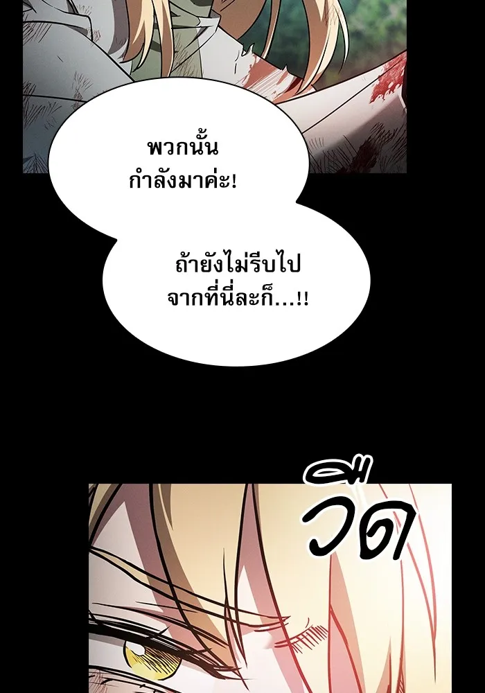 Academy’s Genius Swordmaster – นักดาบอัจฉริยะจากอะคาเดมี Chap 42 - Next Chap 43