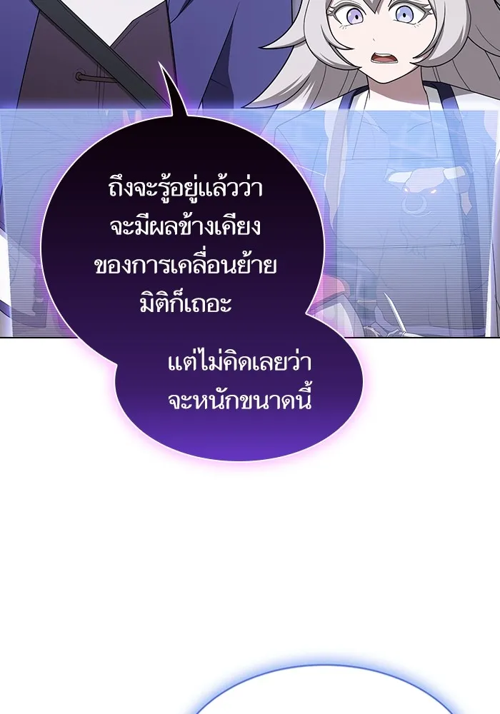 The Tutorial Tower of the Advanced Player – ผู้เล่นขั้นเทพแห่งหอคอยฝึกสอน Chap 204 - Next Chap 205