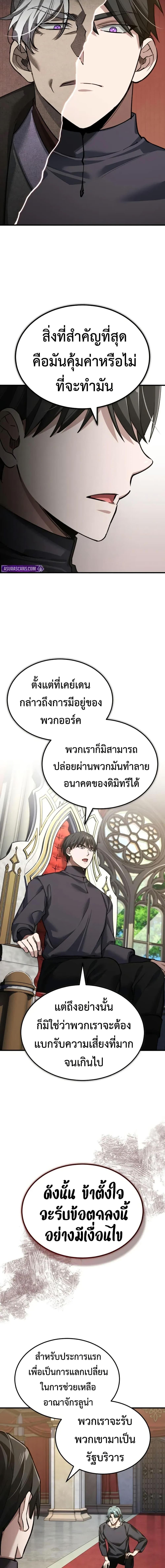 The Heavenly Demon Can’t Live a Normal Life Chap 181 - Next Chap 182