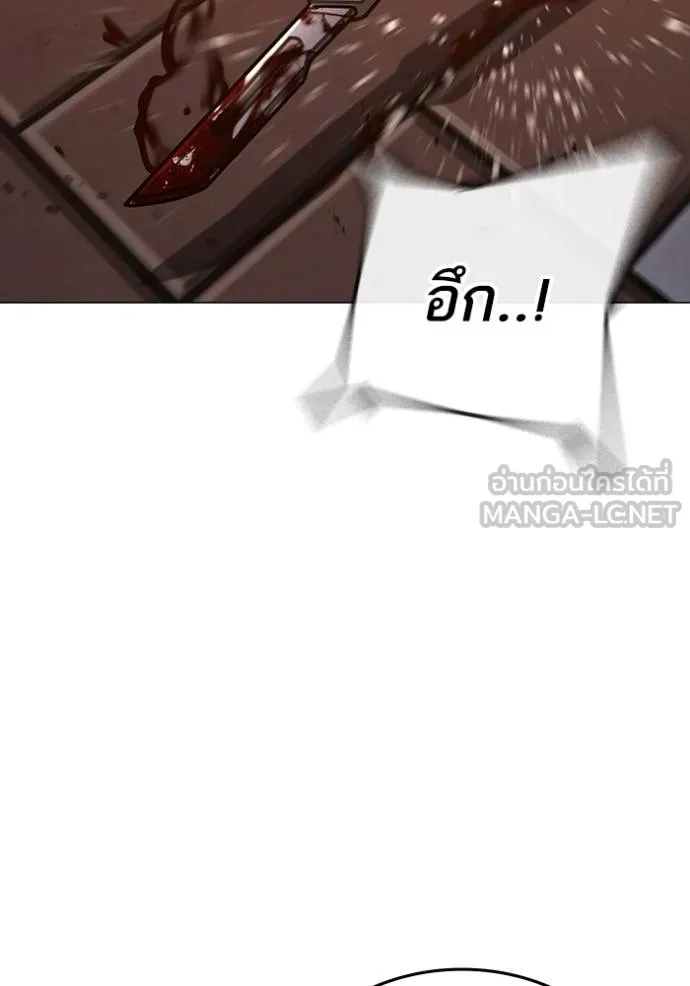 Reality Quest Chap 134 - Next Chap 135